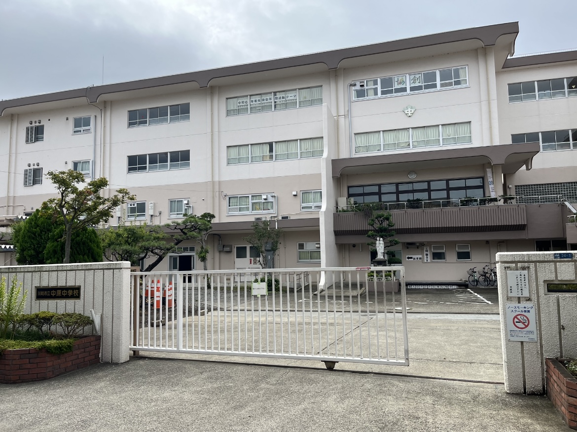 中原中学校の写真