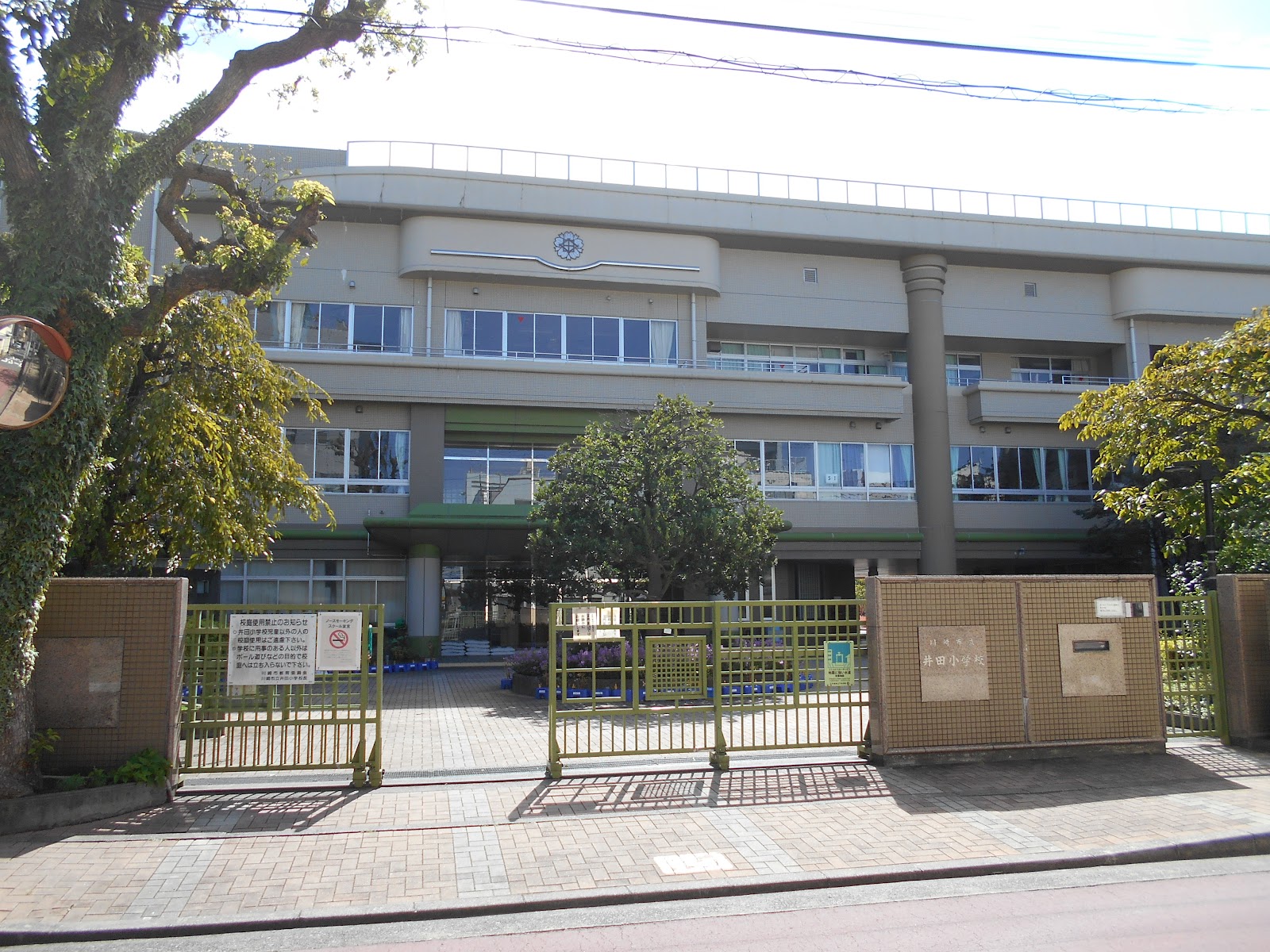 井田小学校の写真
