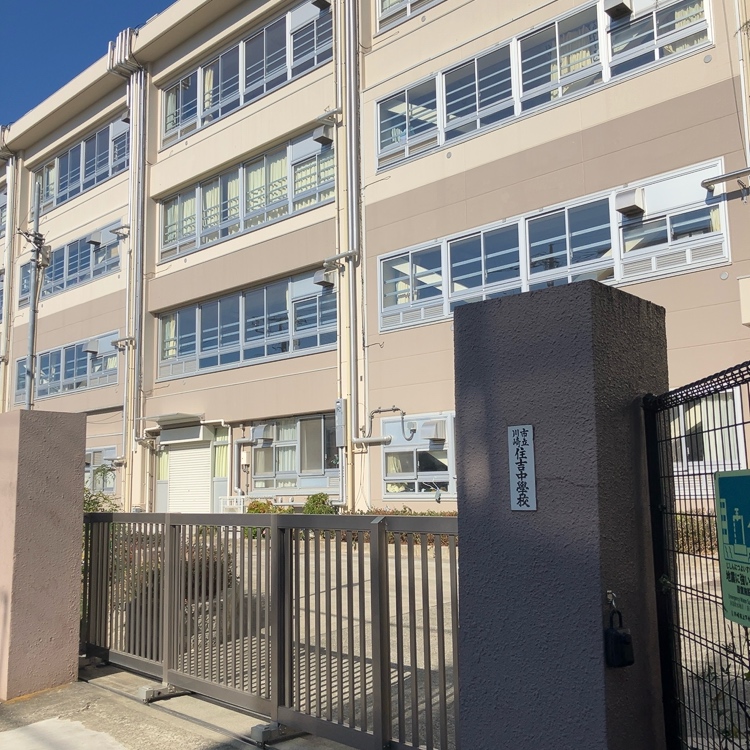 住吉中学校の写真