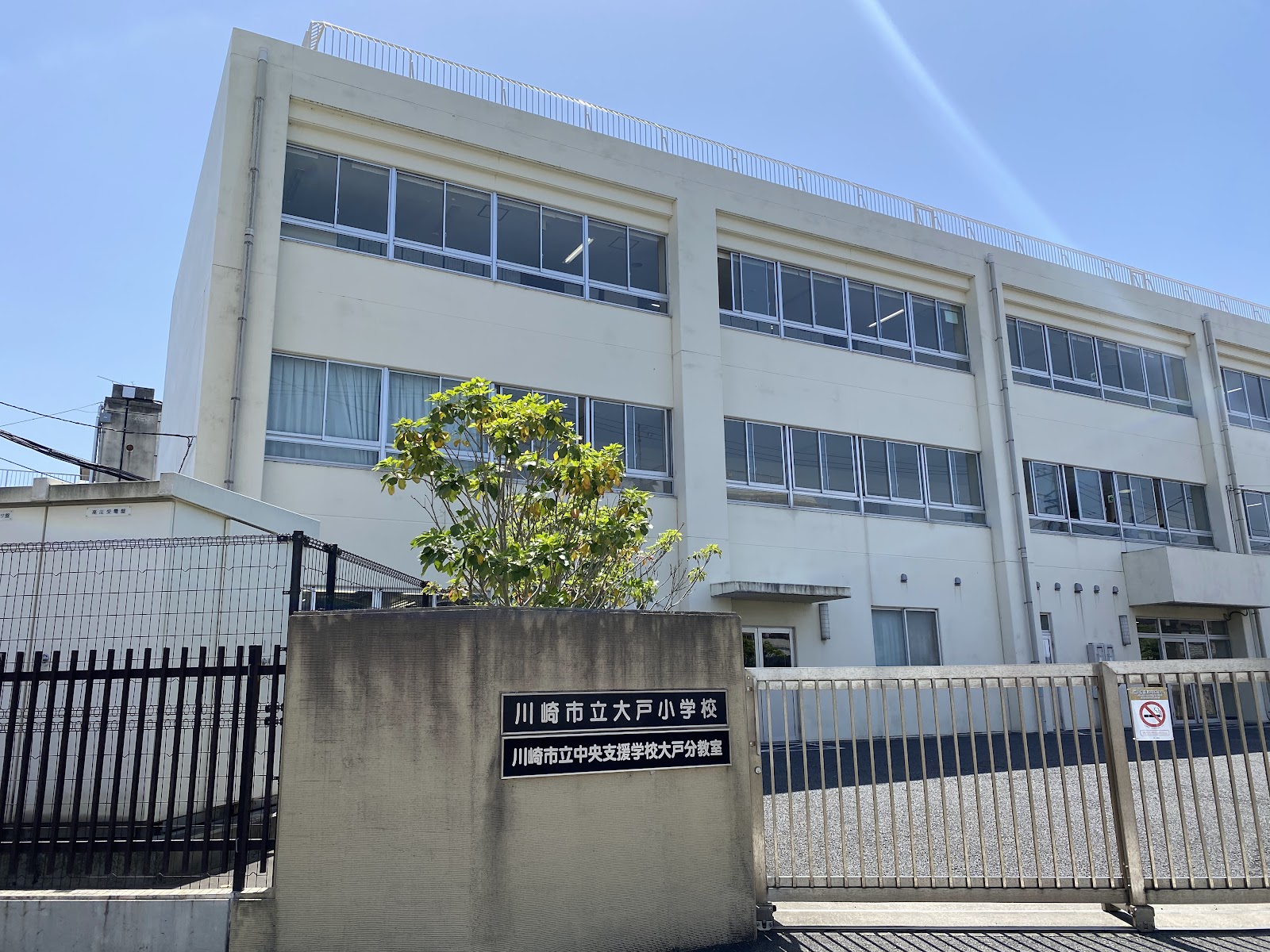 大戸小学校の写真
