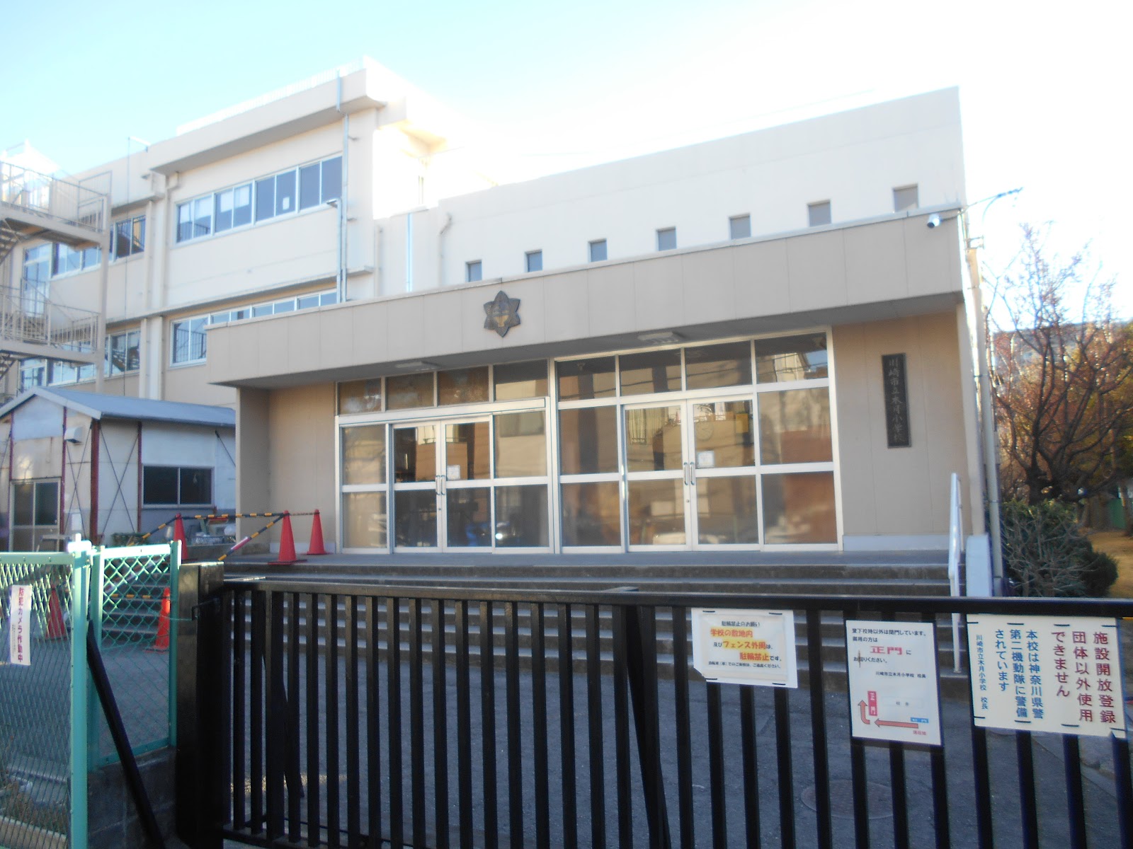 木月小学校の写真