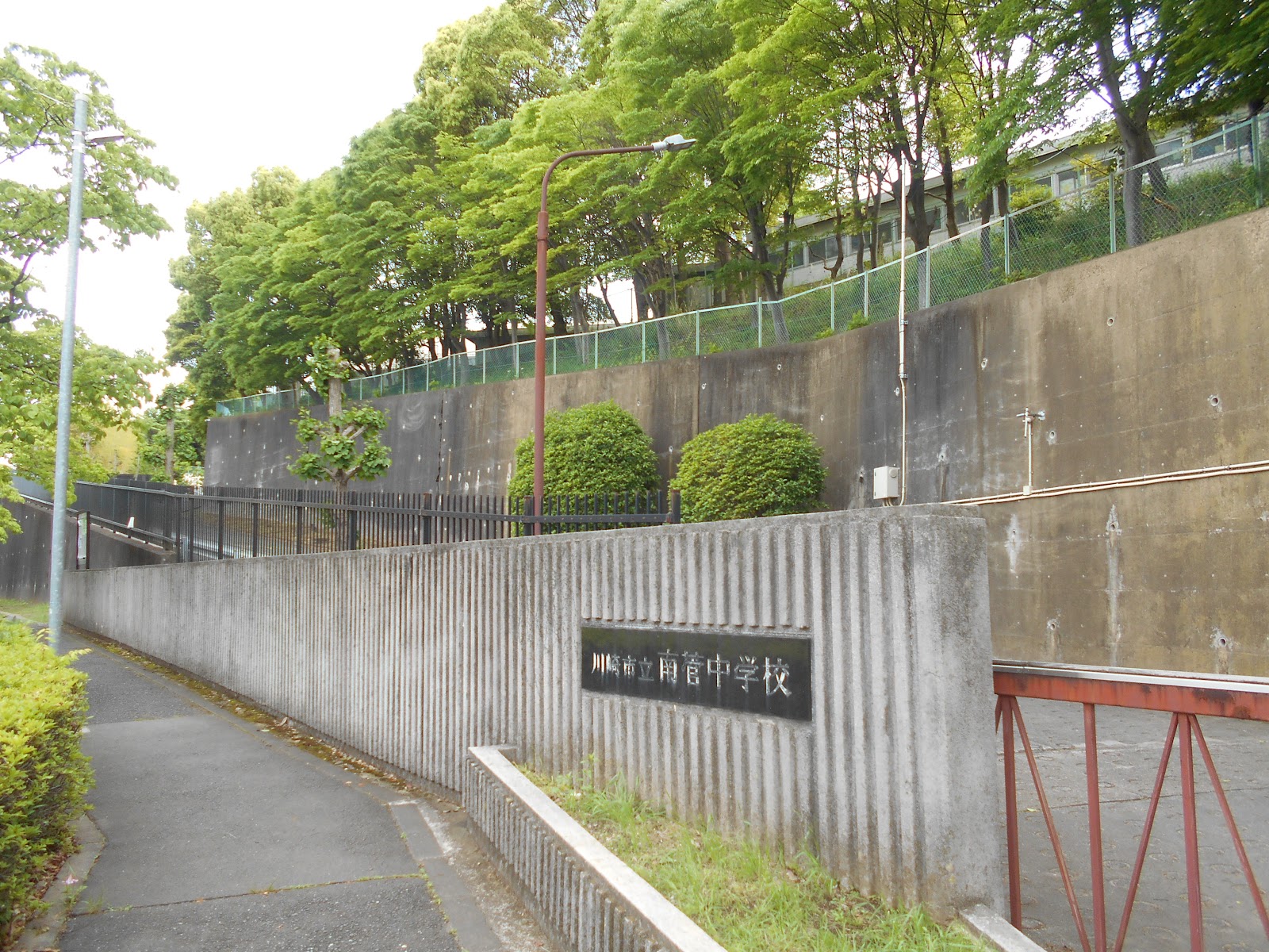 南菅中学校の写真
