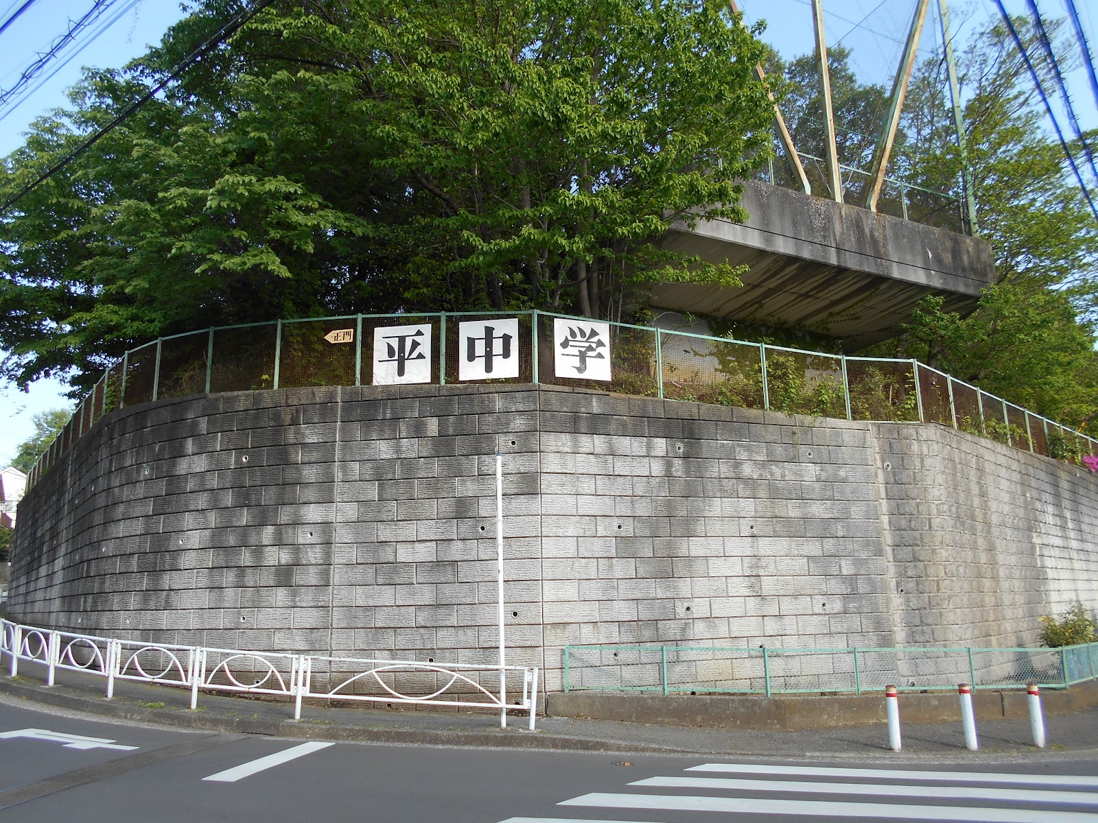 平中学校の写真