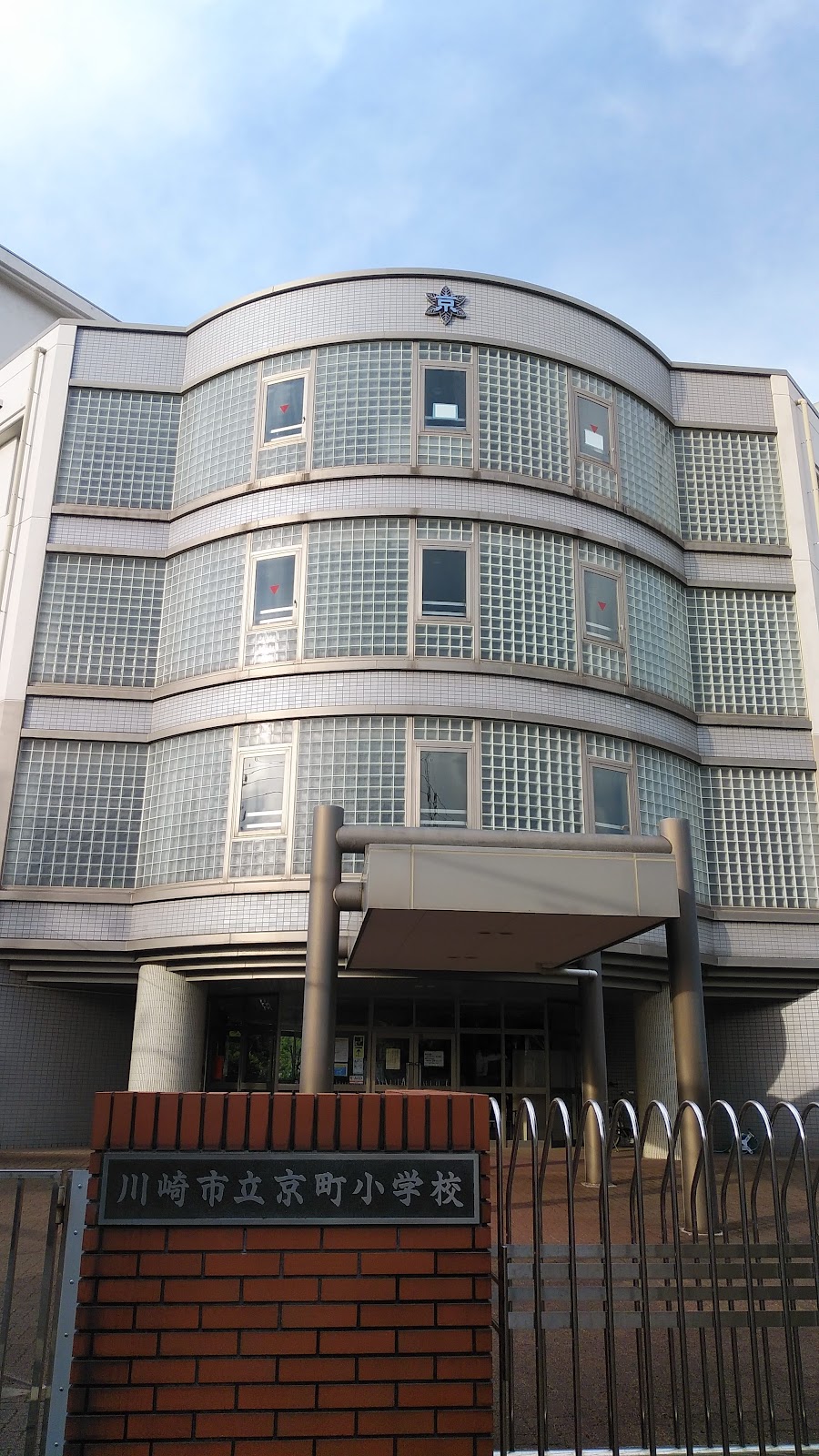 京町小学校の写真