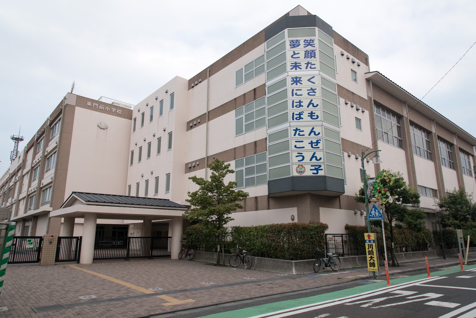 東門前小学校の写真