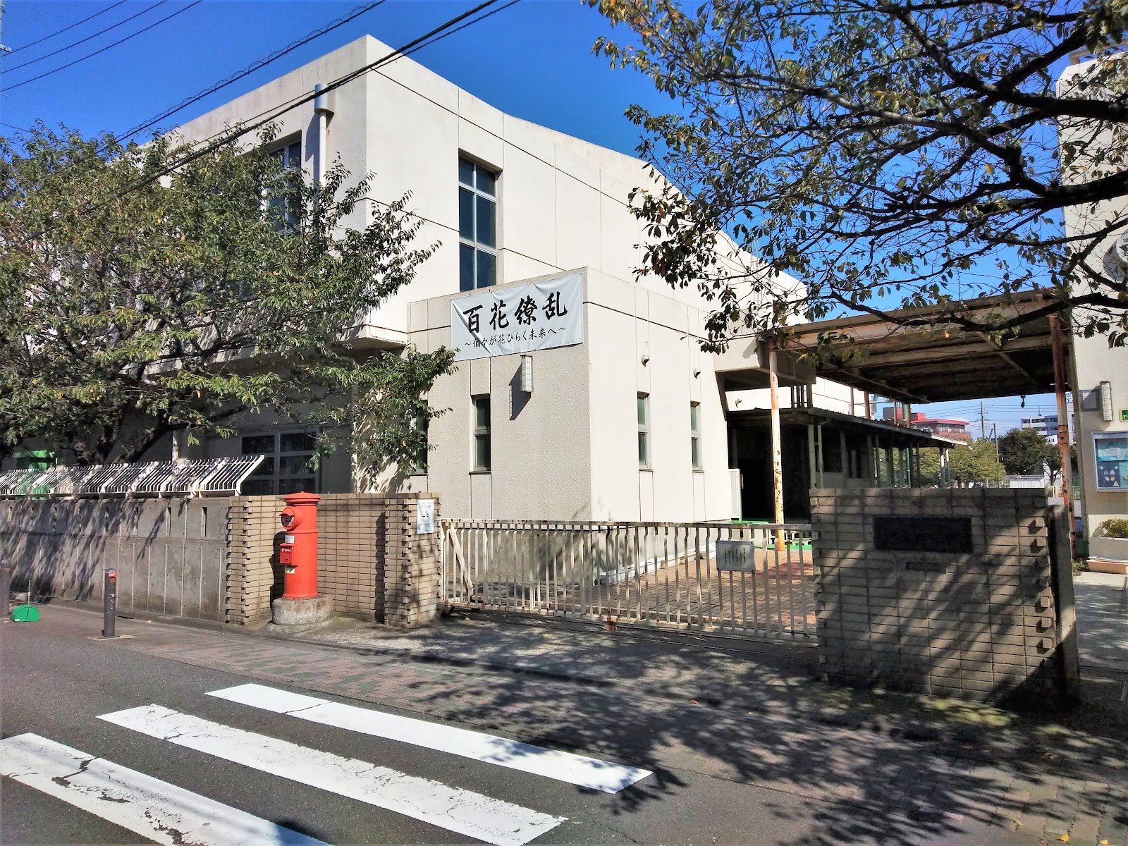 桜本中学校の写真