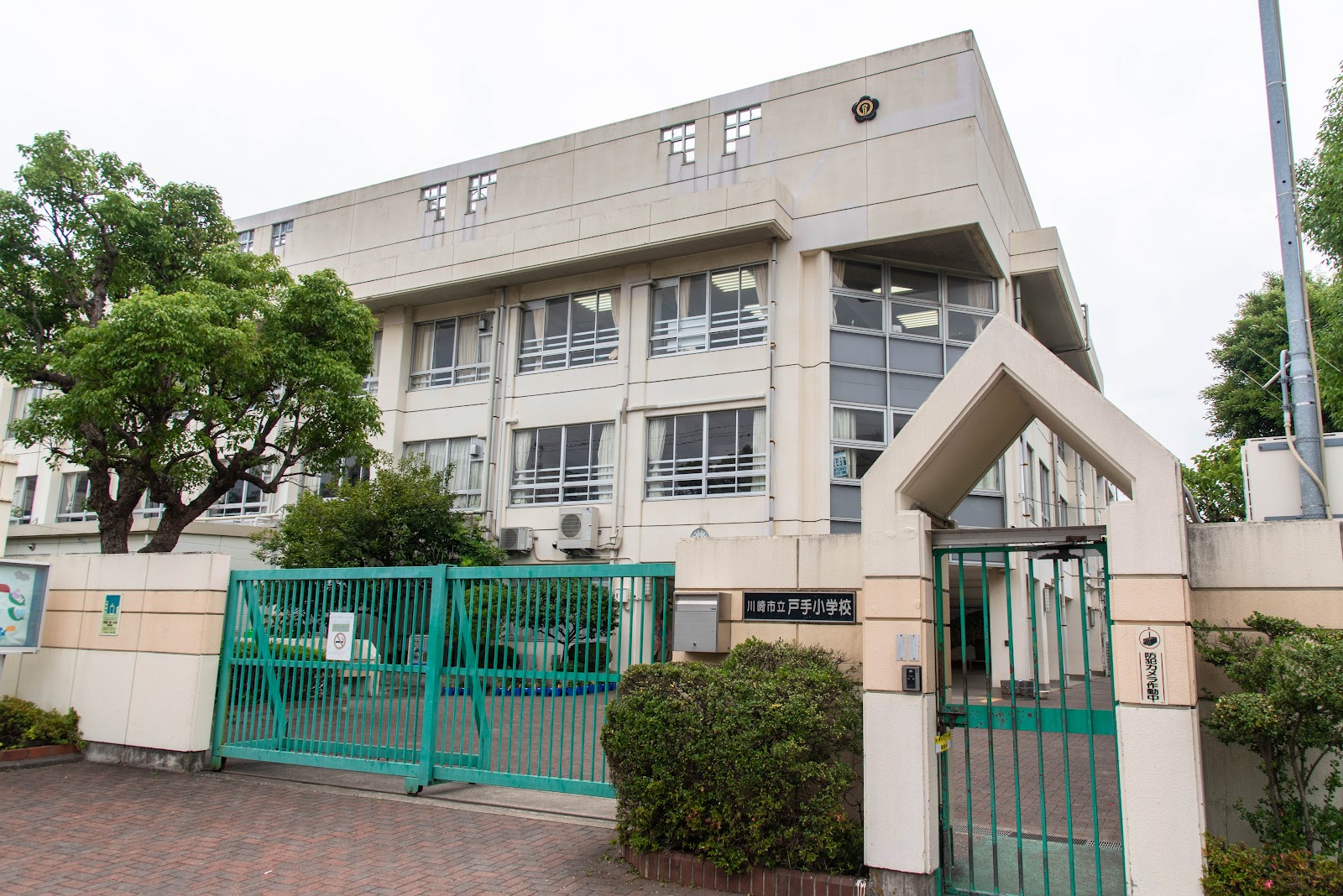 戸手小学校の写真