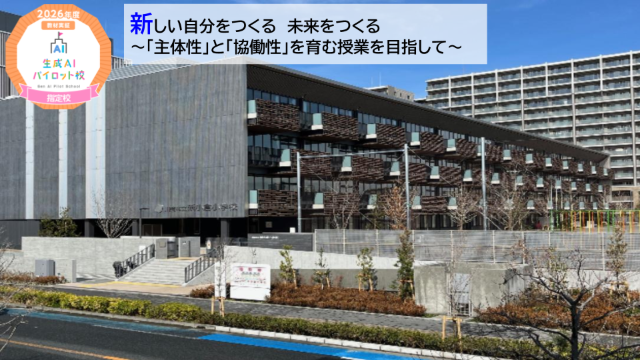 新小倉小学校の写真