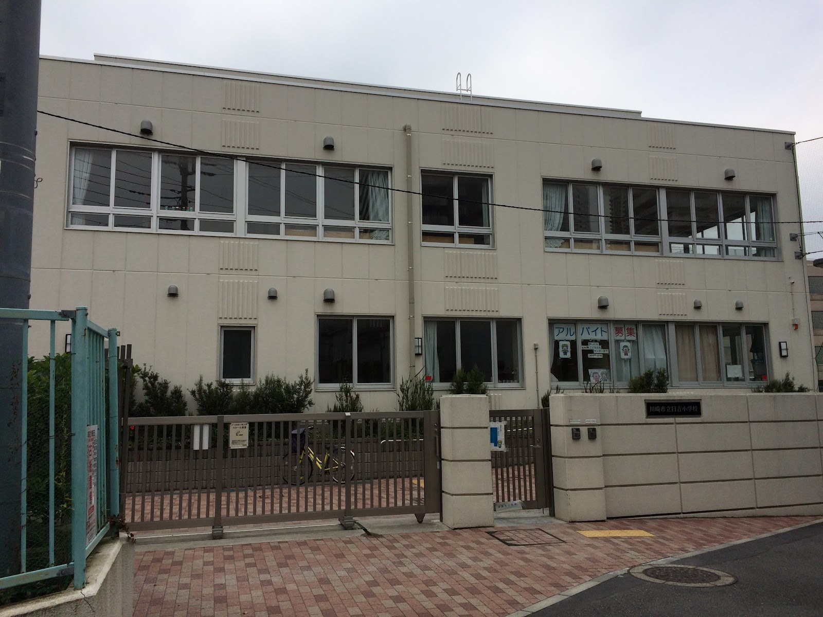 日吉小学校の写真