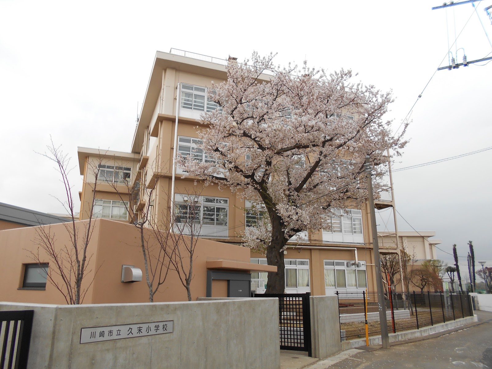 久末小学校の写真