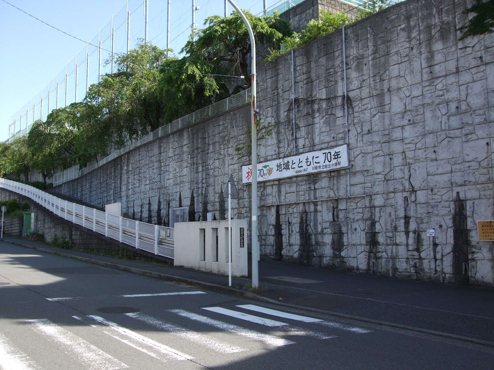 柿生中学校の写真