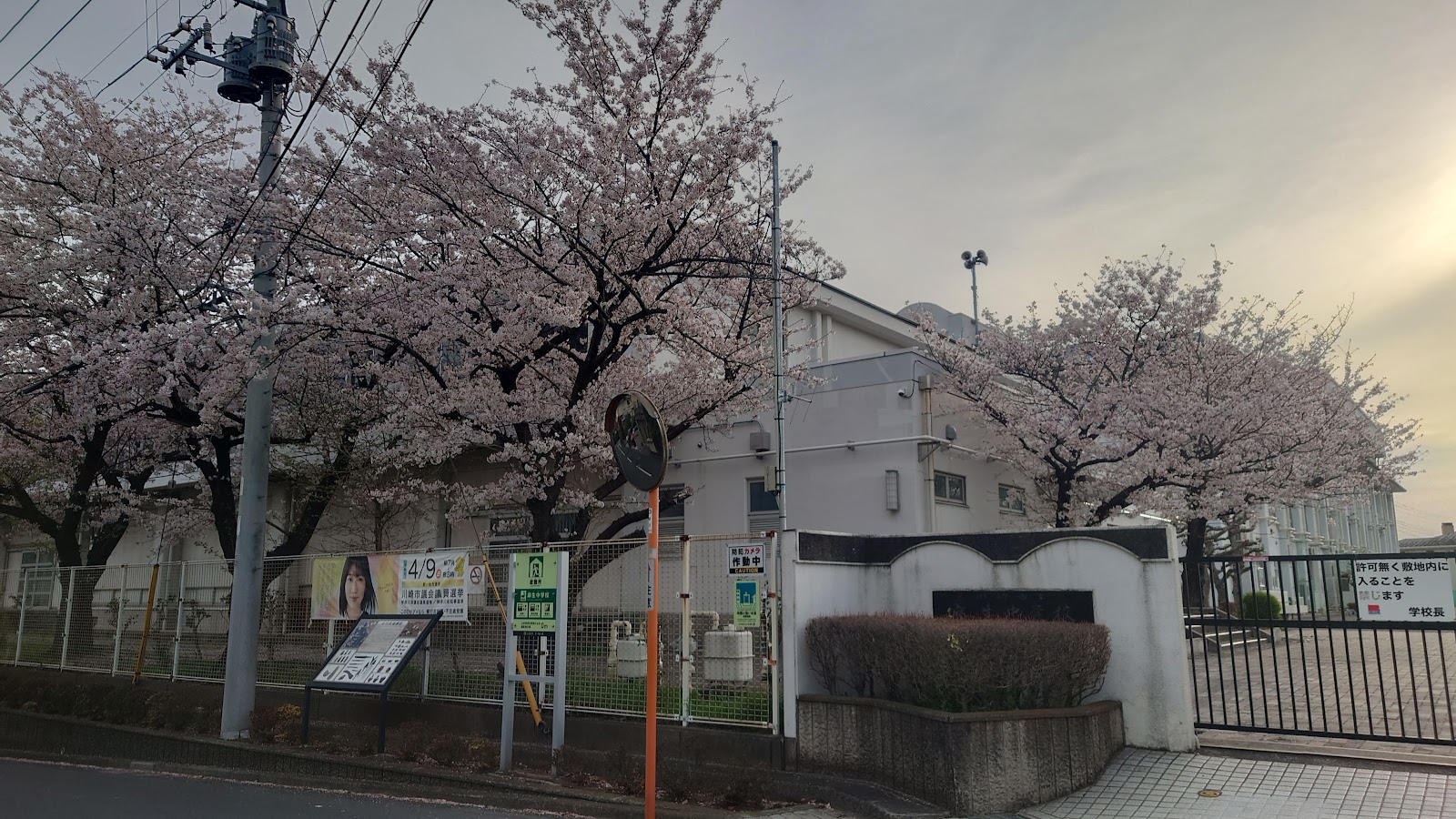 麻生中学校の写真