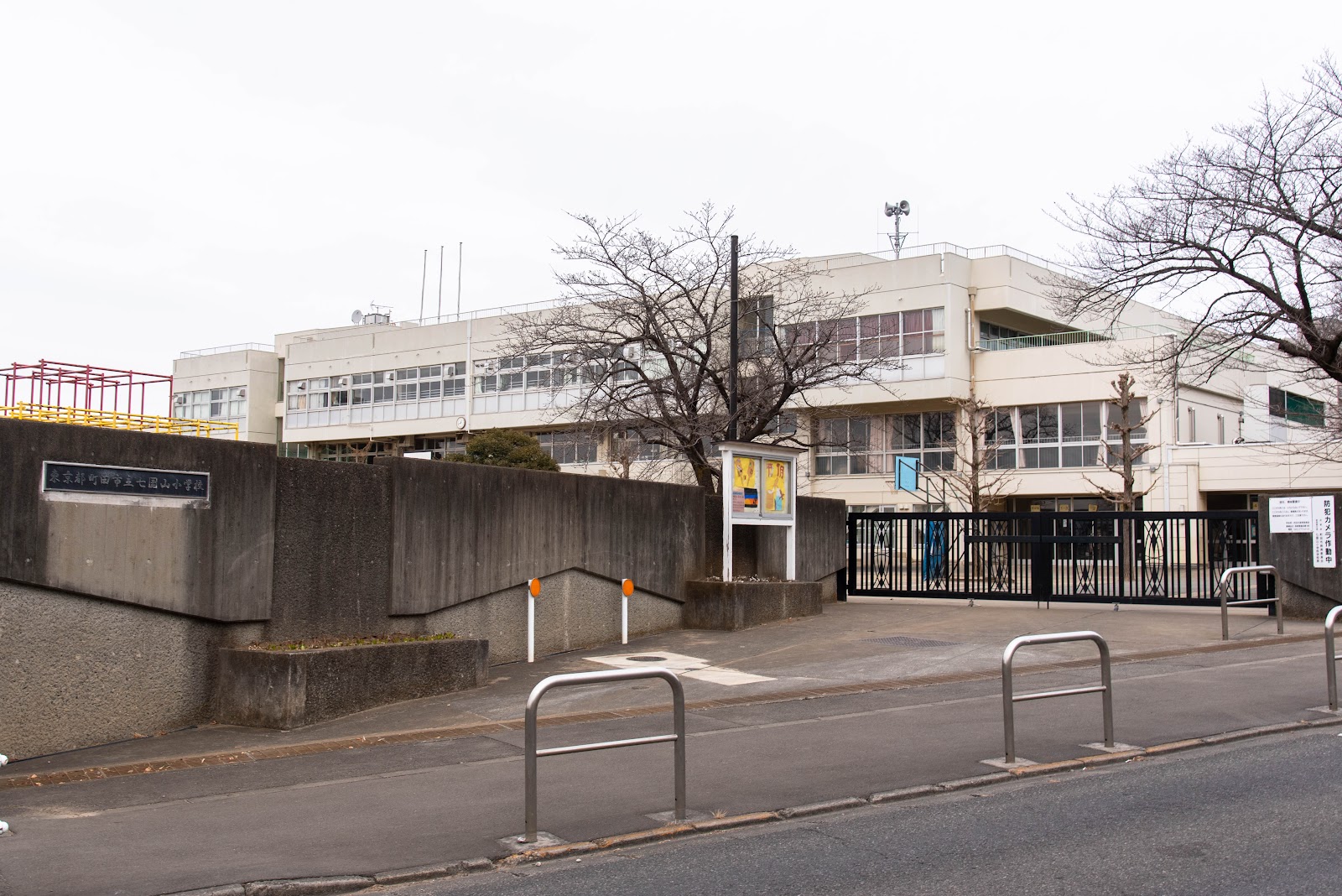 七国山小学校の写真