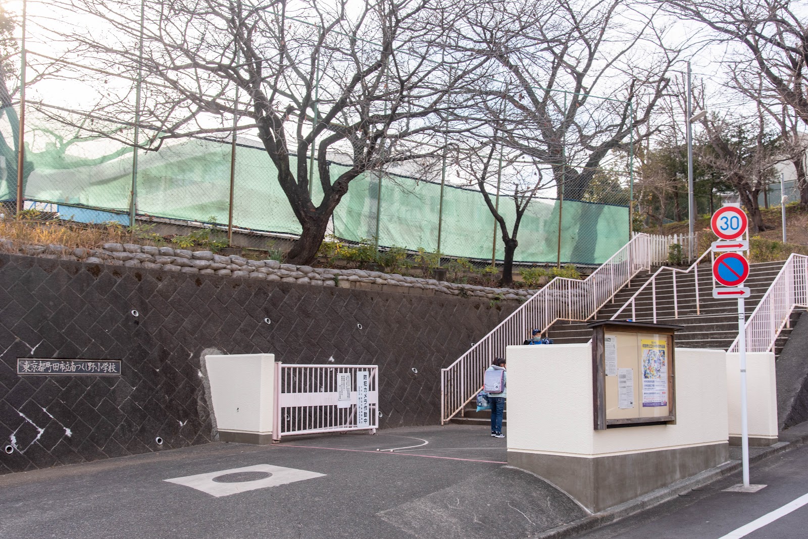 南つくし野小学校の写真