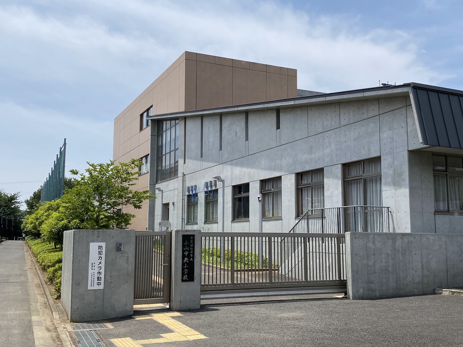 小山中央小学校の写真