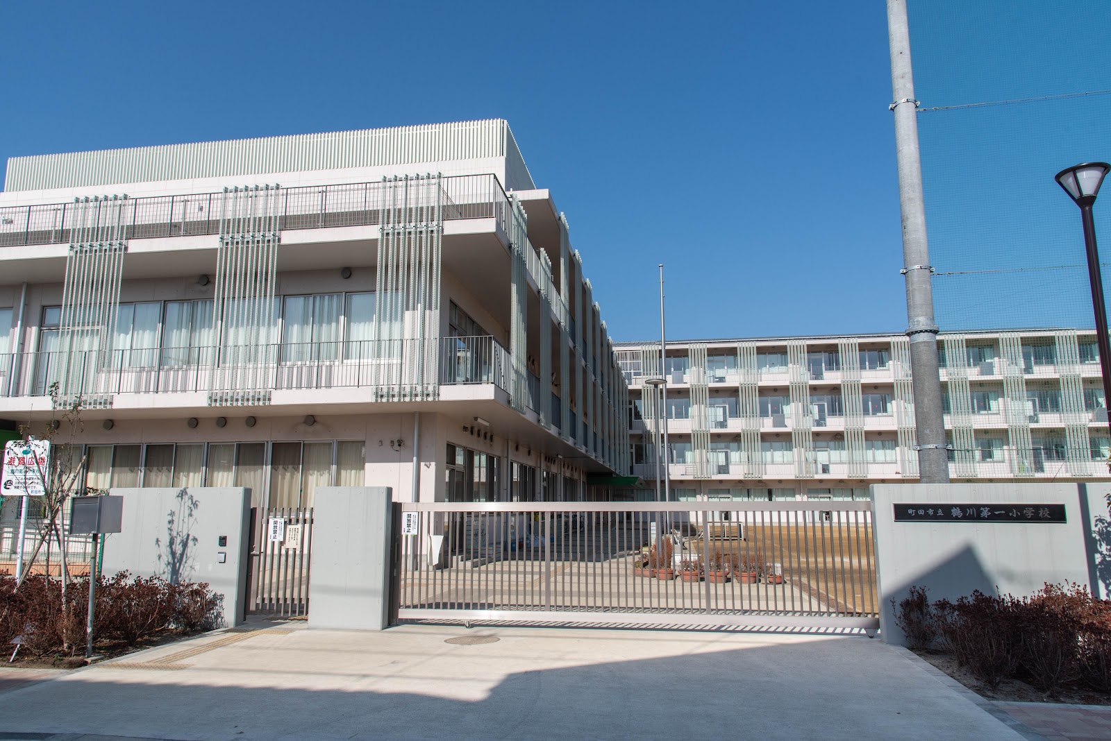 鶴川第一小学校の写真