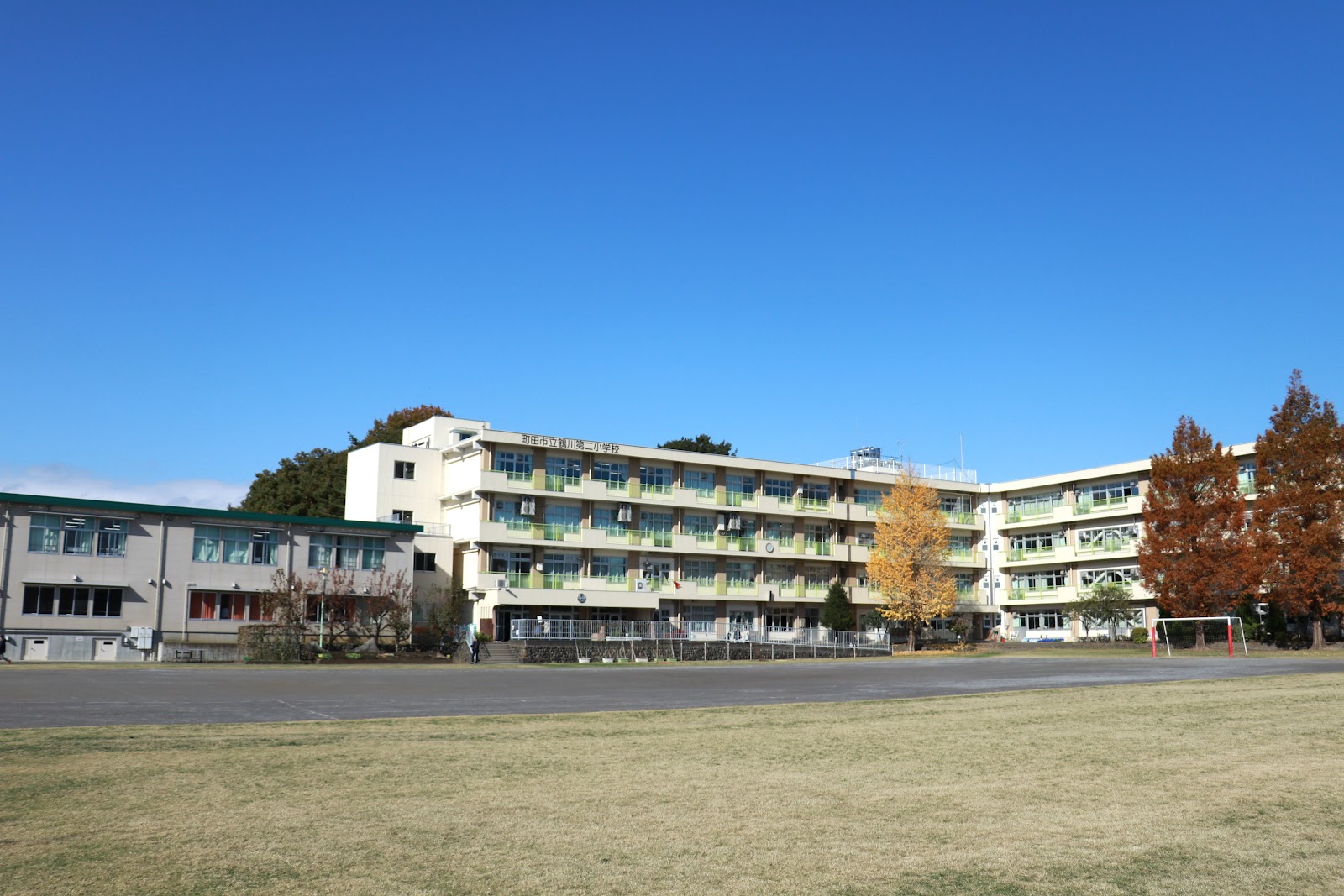 鶴川第二小学校の写真