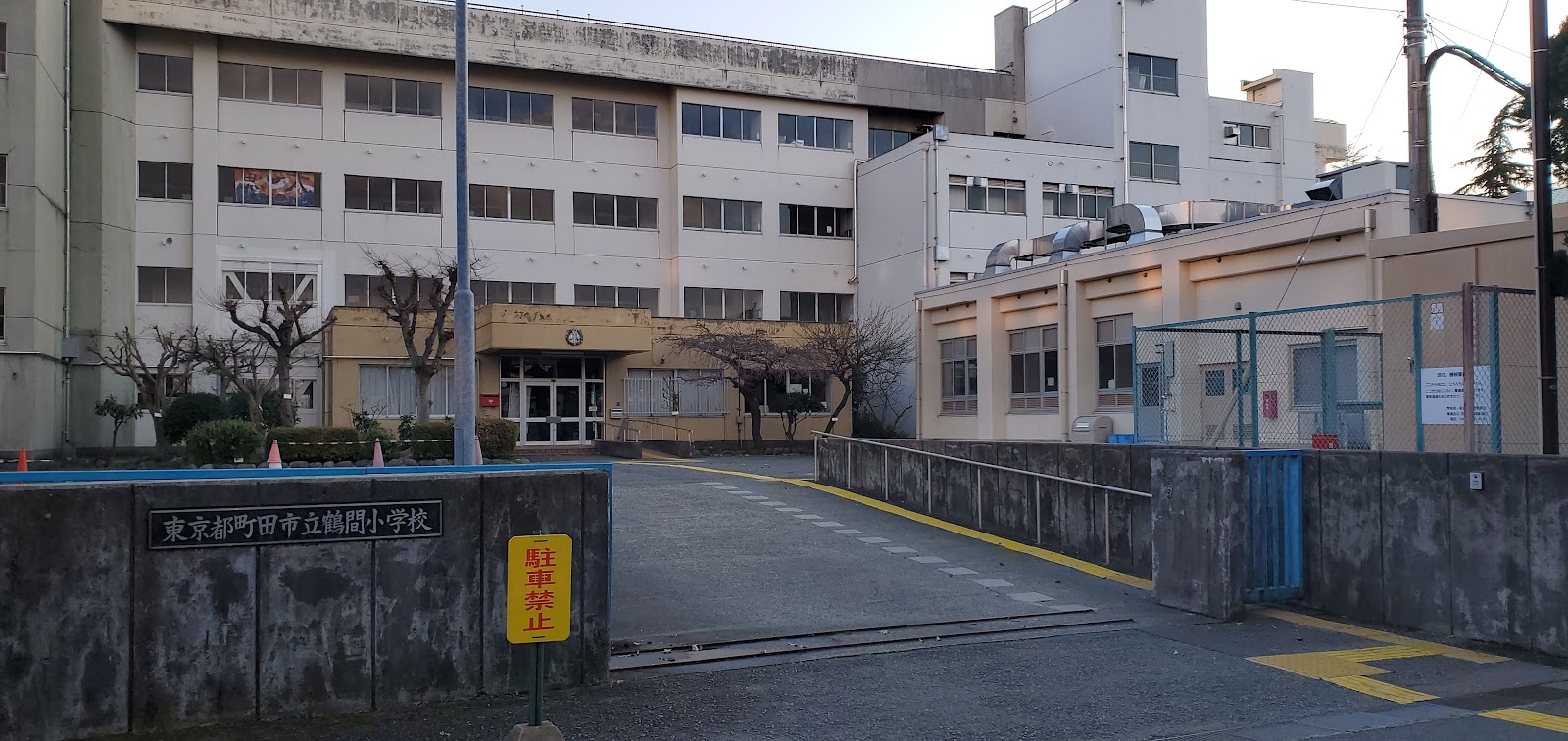 鶴間小学校の写真