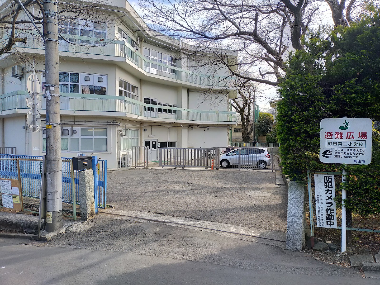 町田第二小学校の写真
