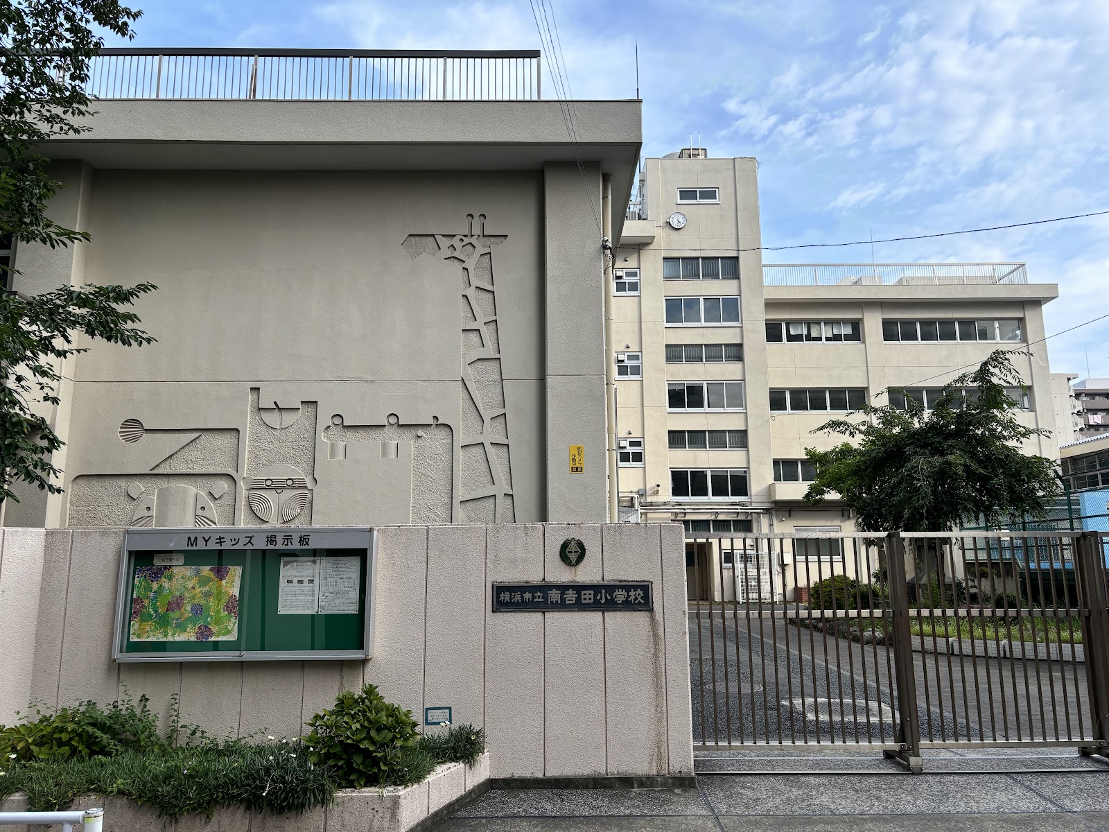 南吉田小学校の写真