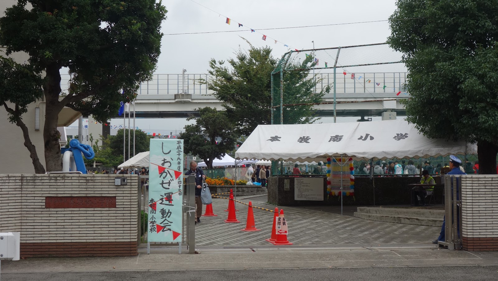本牧南小学校の写真