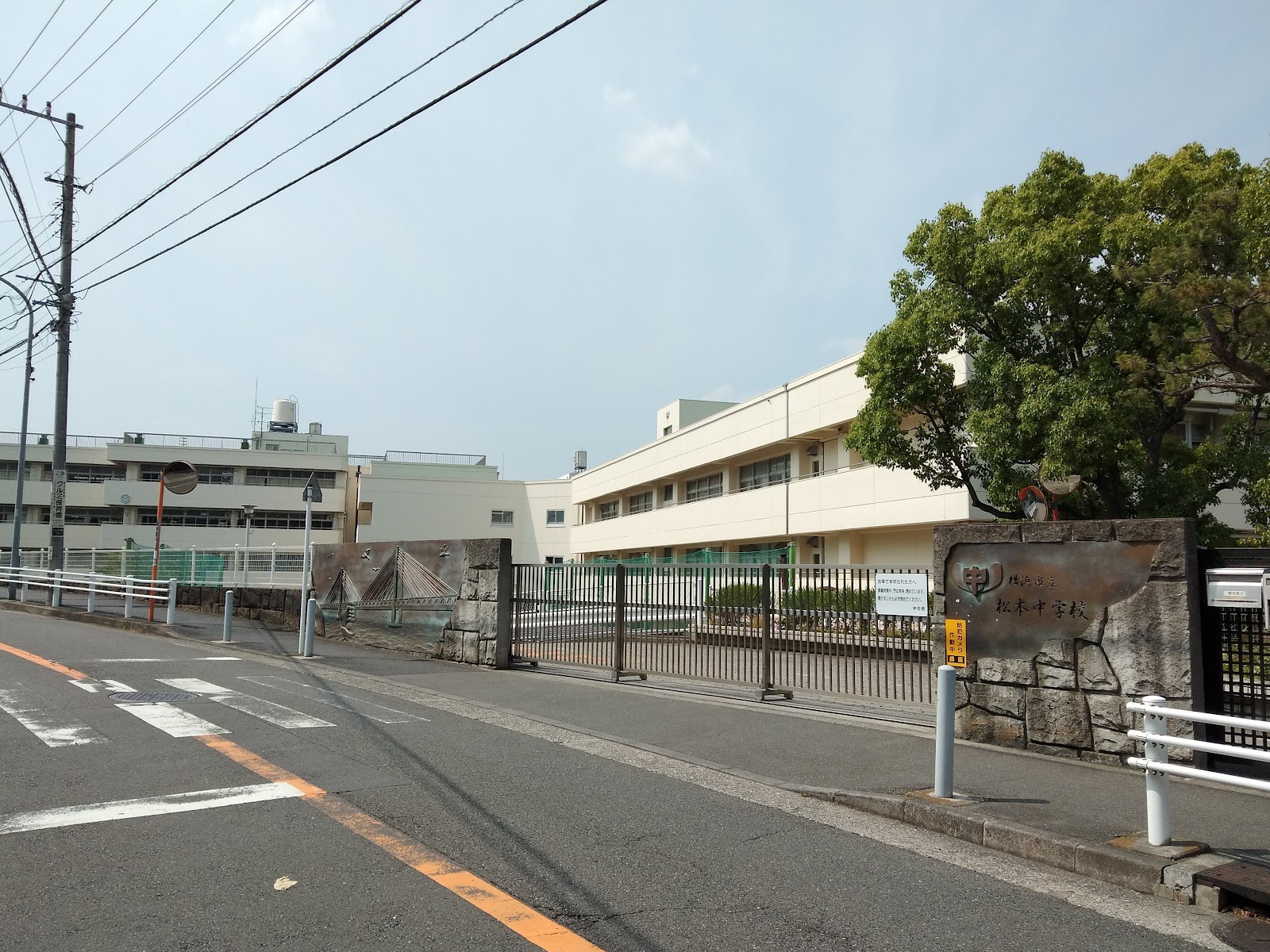 松本中学校の写真