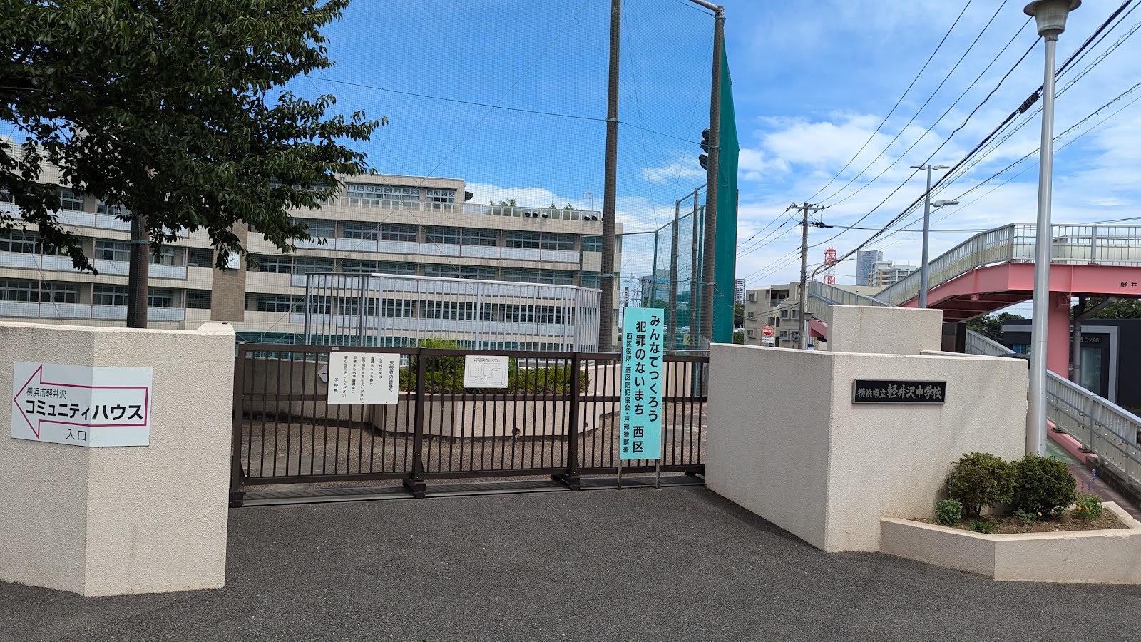軽井沢中学校の写真