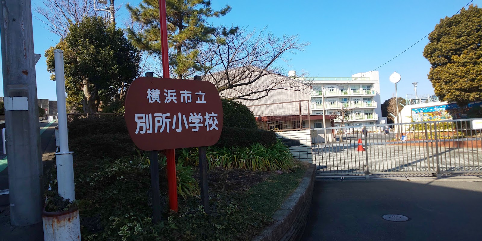 別所小学校の写真