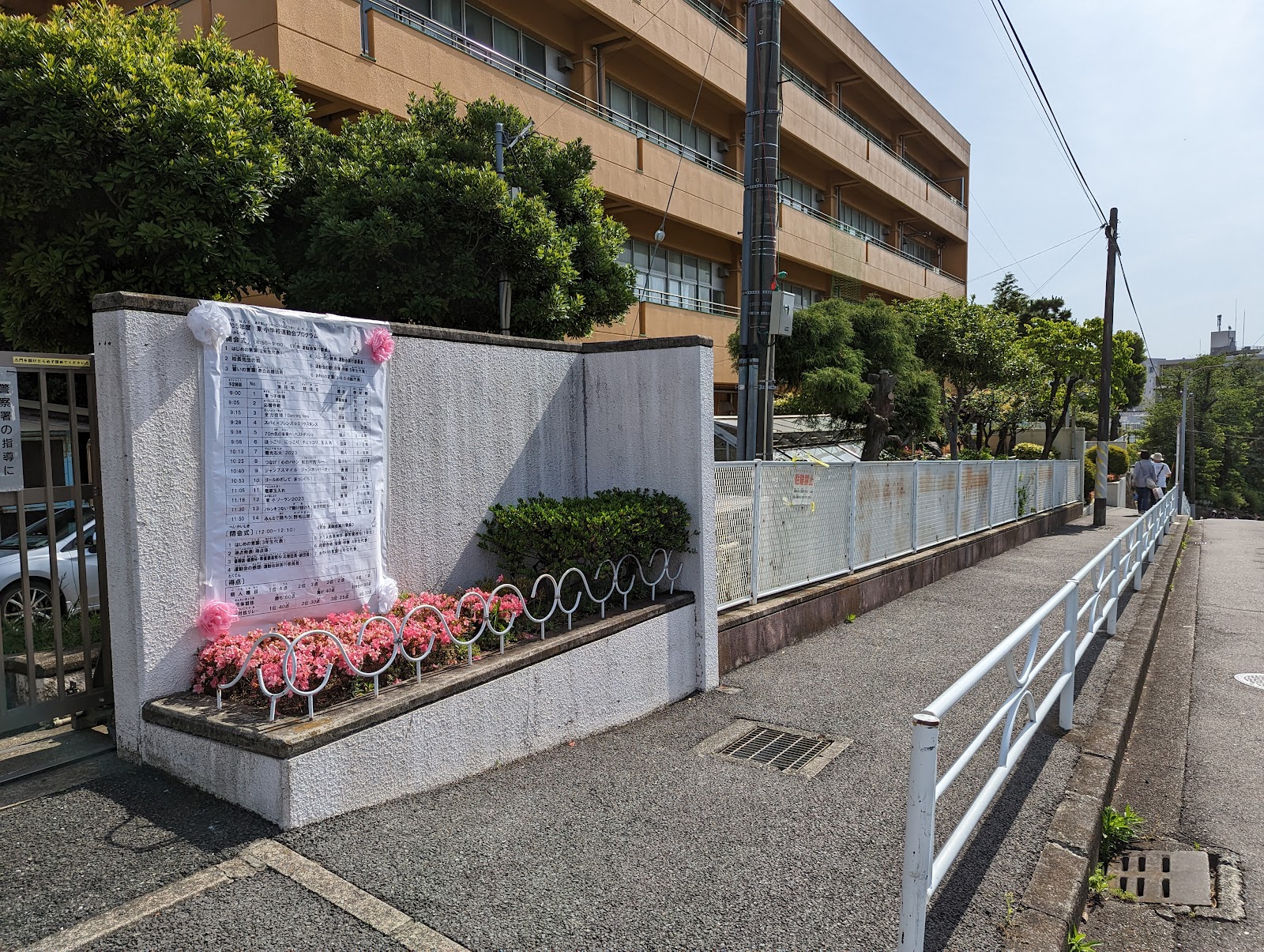 東小学校の写真