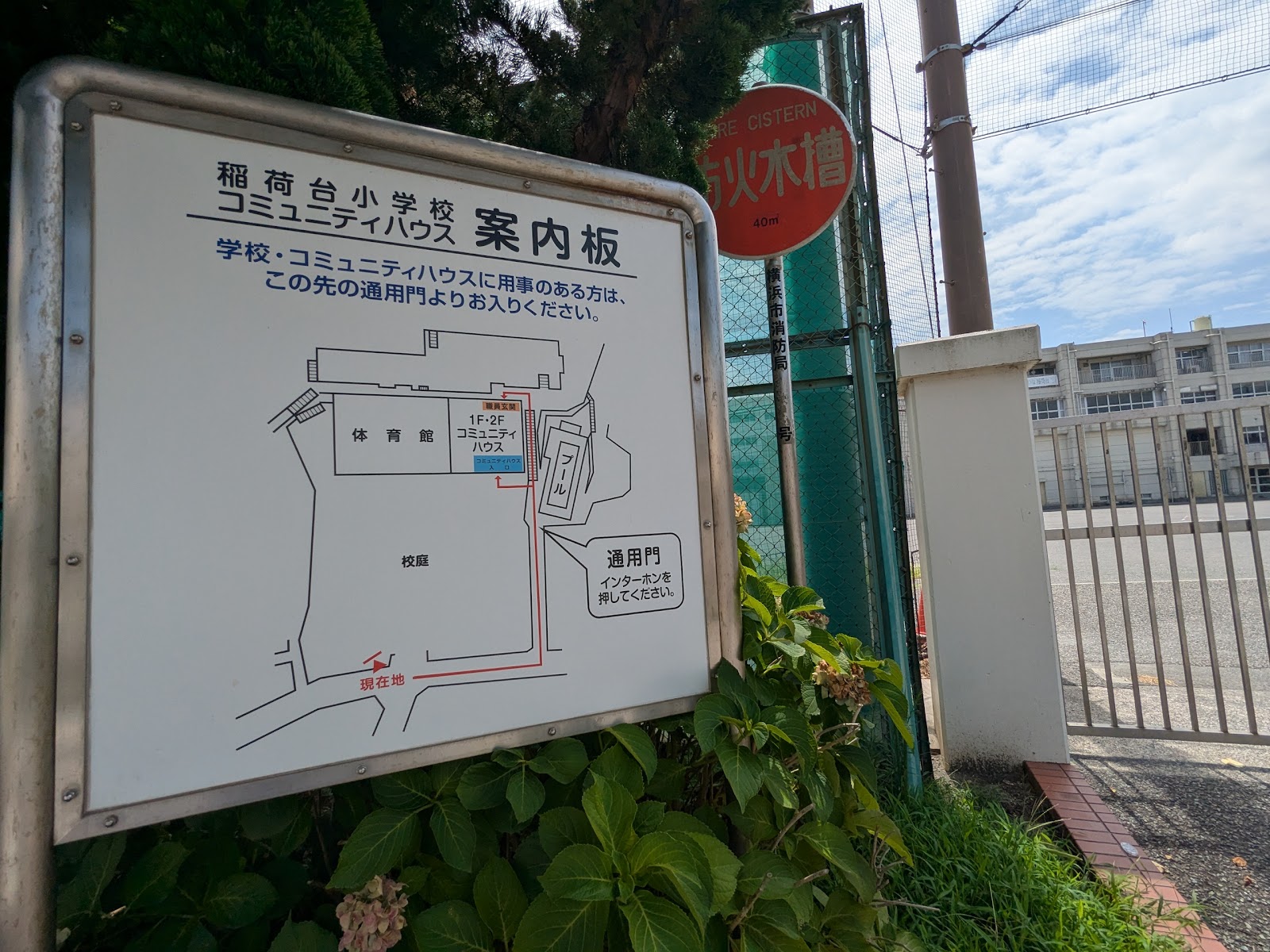 稲荷台小学校の写真