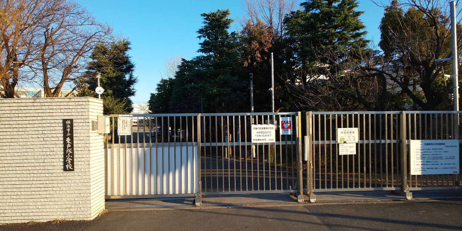 東戸塚小学校の写真