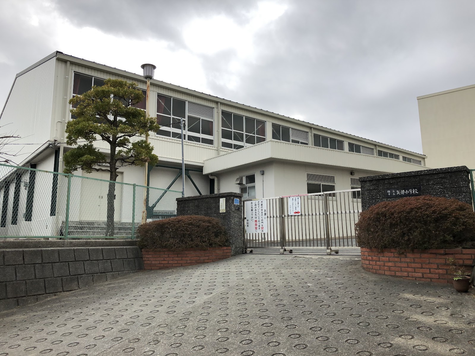 矢部小学校の写真