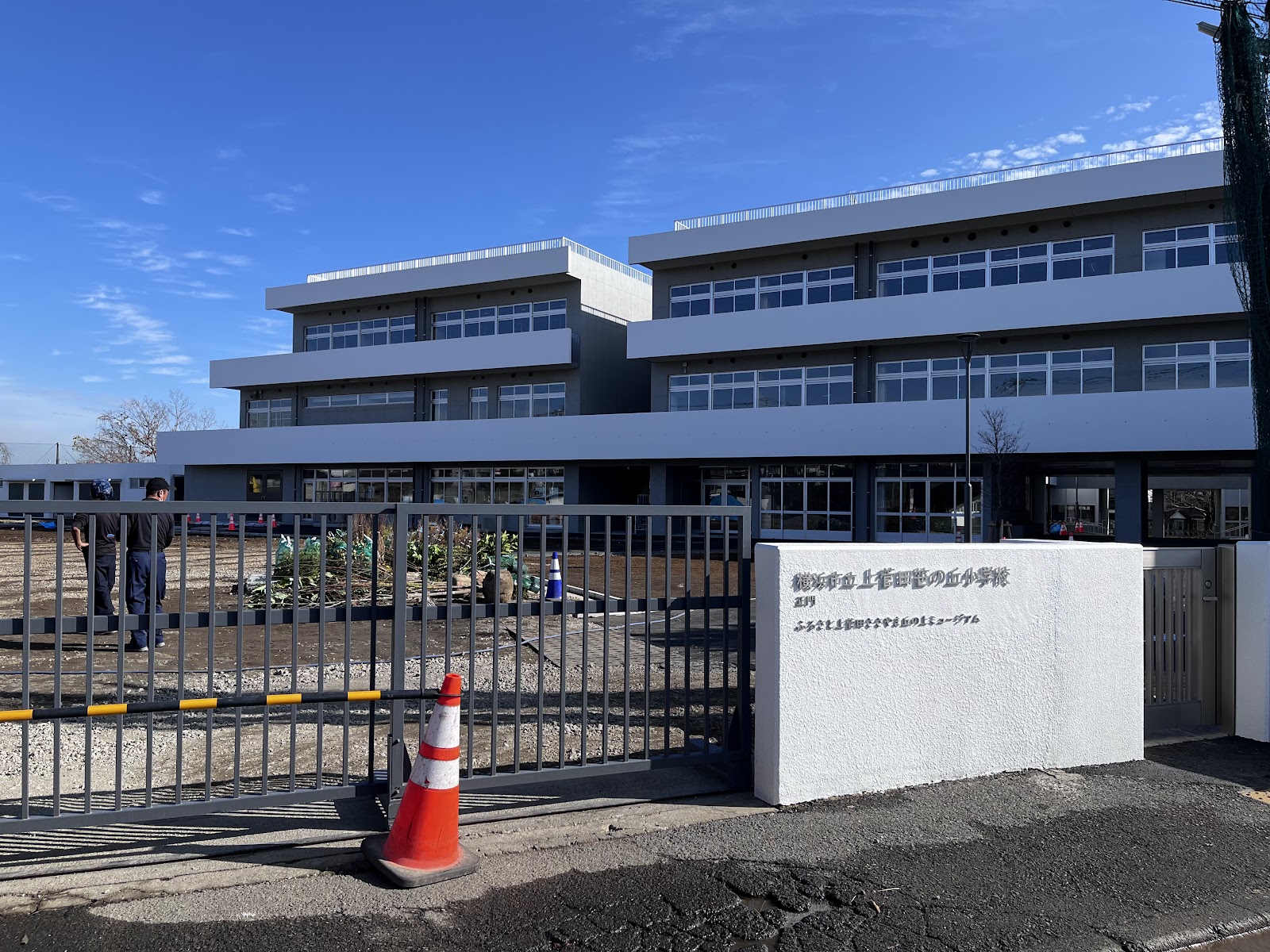 上菅田笹の丘小学校の写真