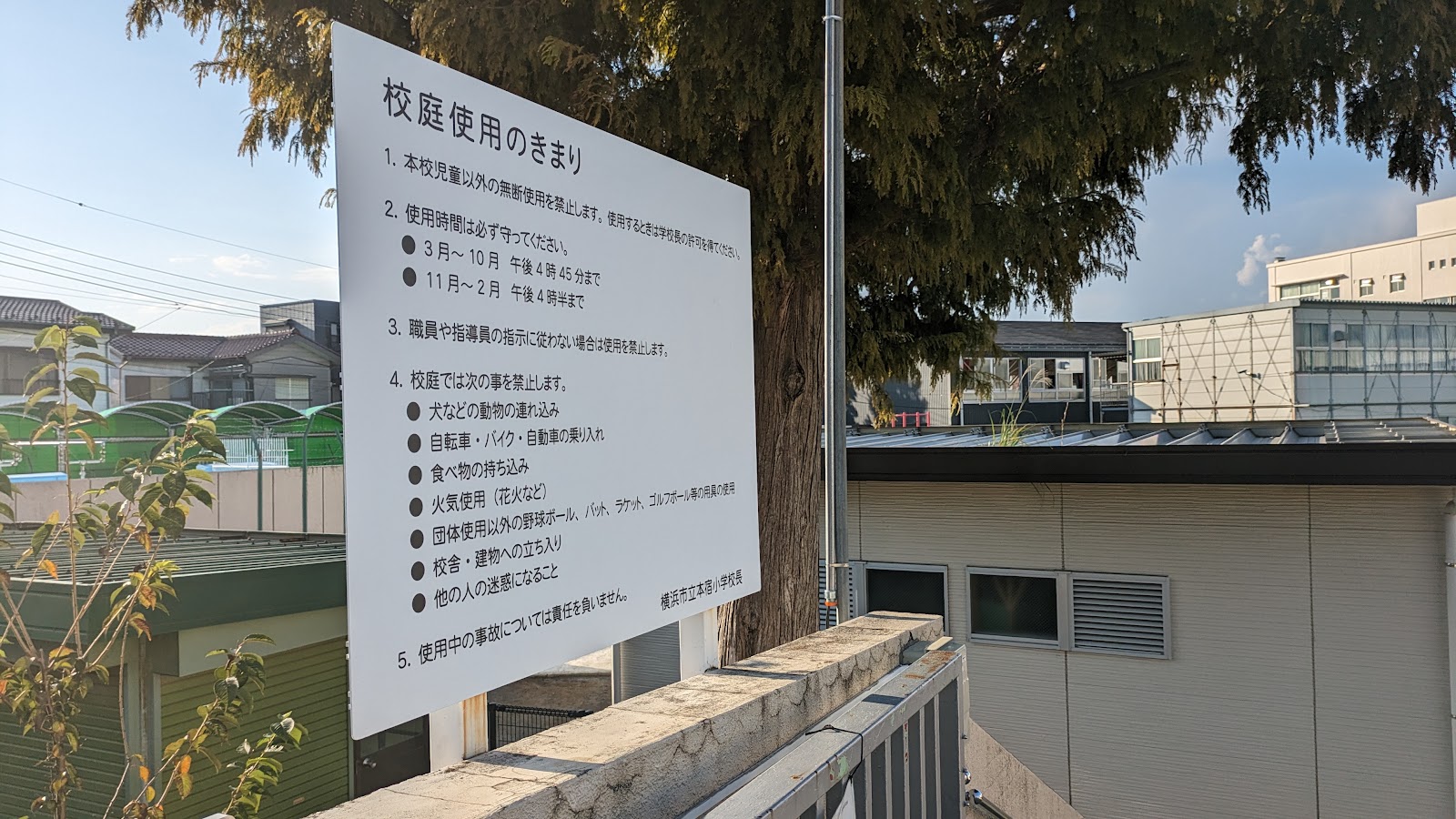 本宿小学校の写真