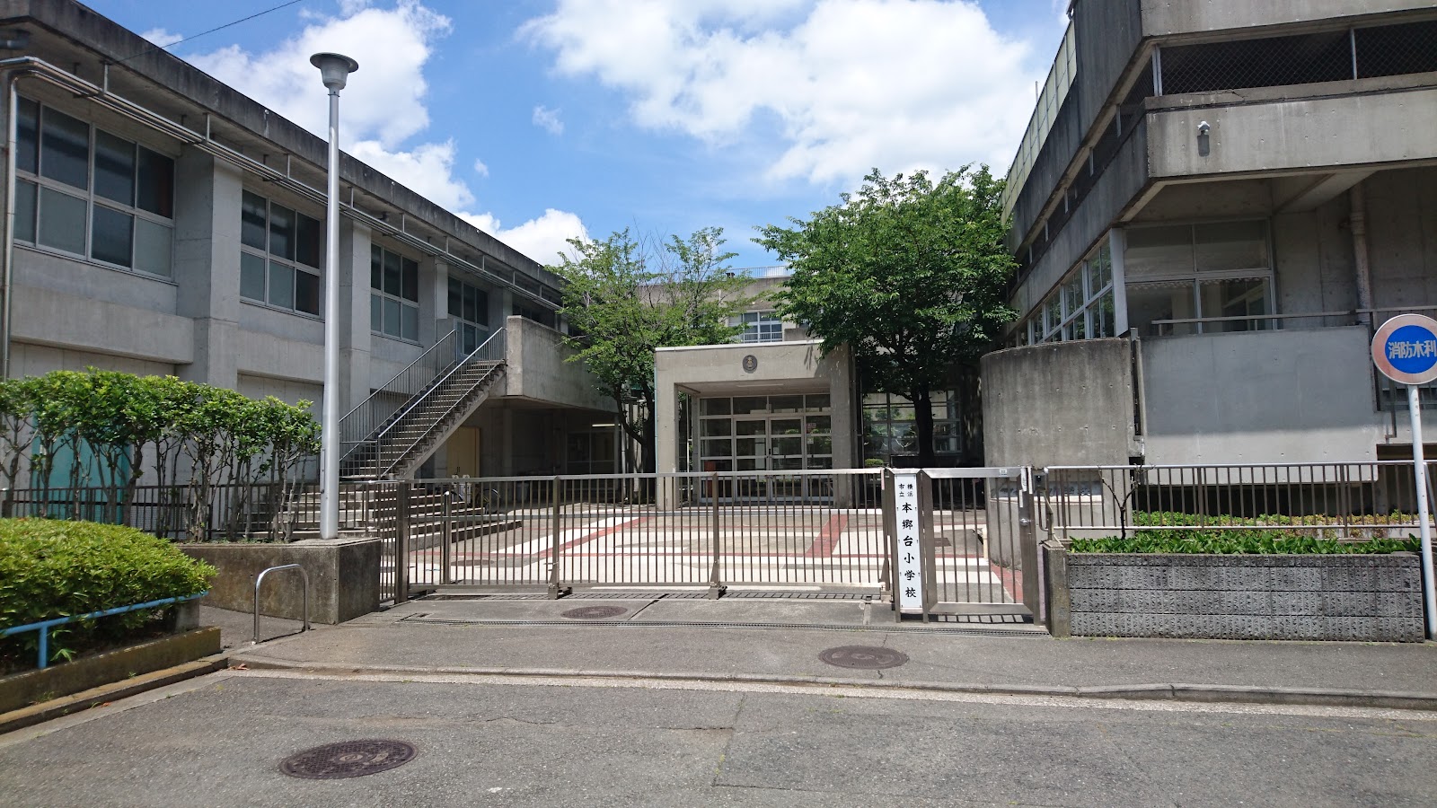 本郷台小学校の写真