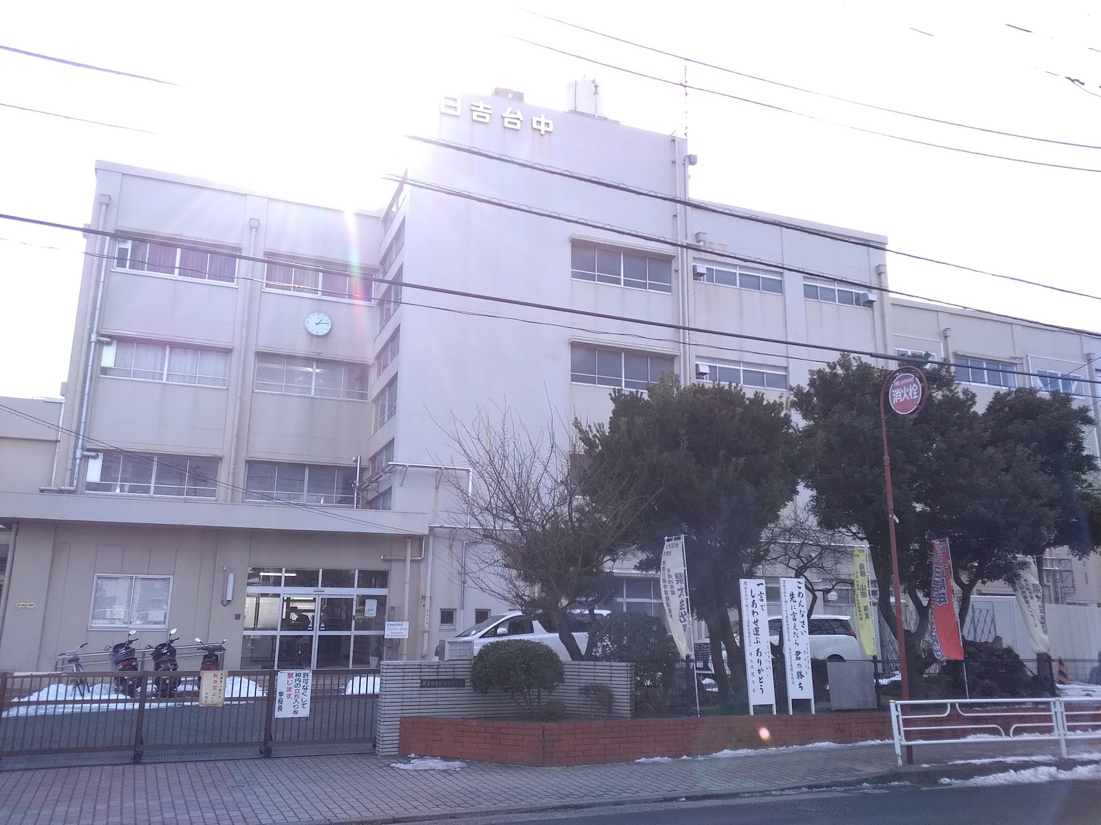 日吉台中学校の写真