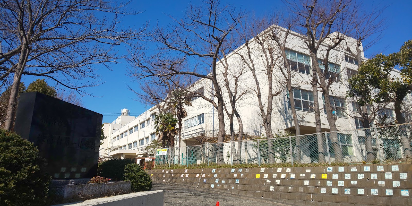 港南台第一小学校の写真