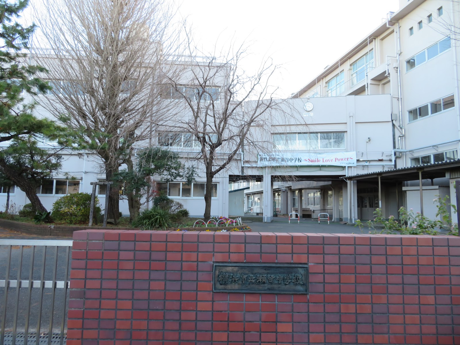 瀬谷中学校の写真