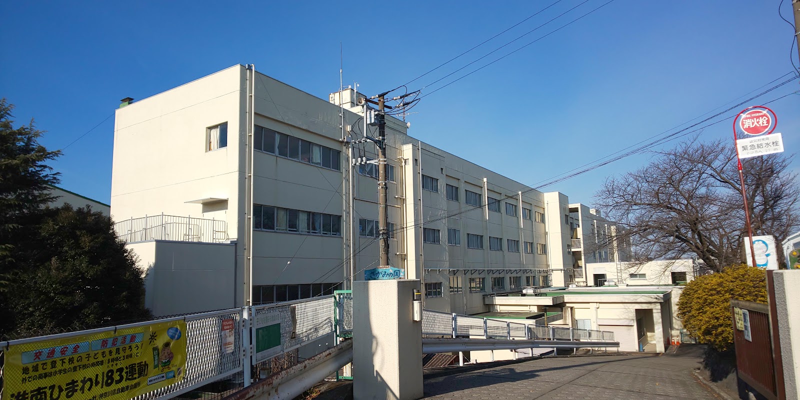 下永谷小学校の写真