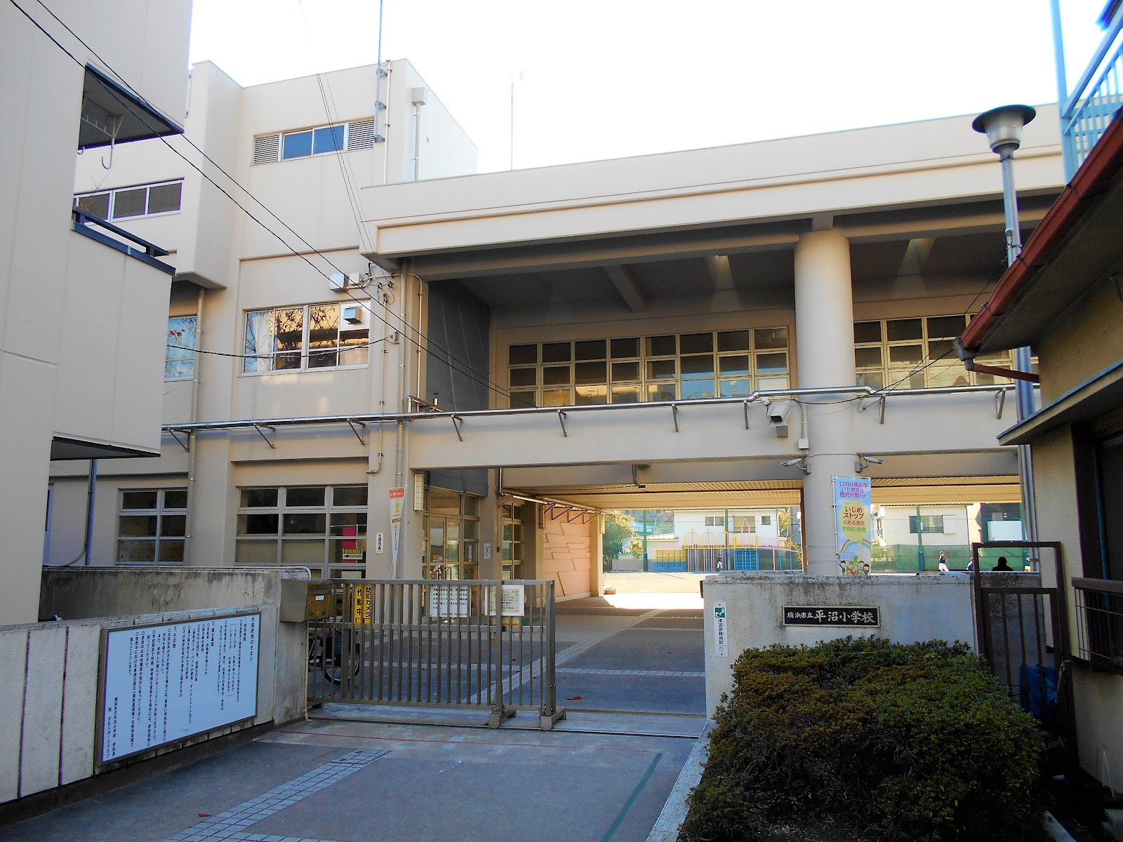 平沼小学校の写真