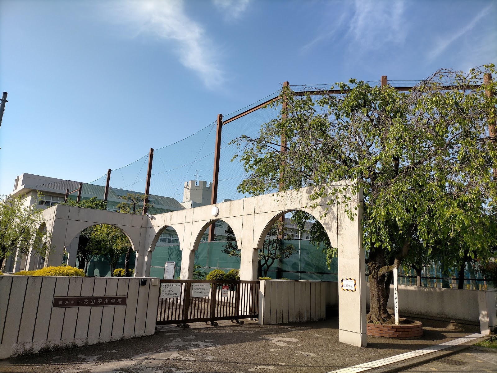 北山田小学校の写真