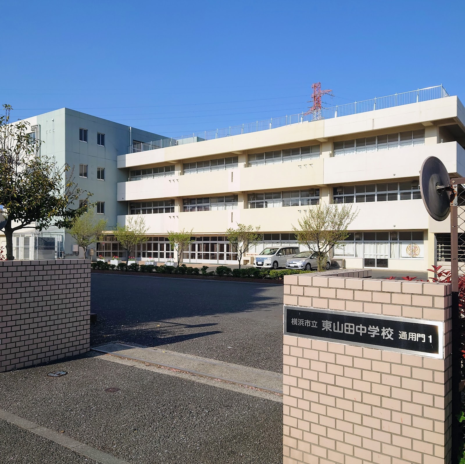 東山田中学校の写真