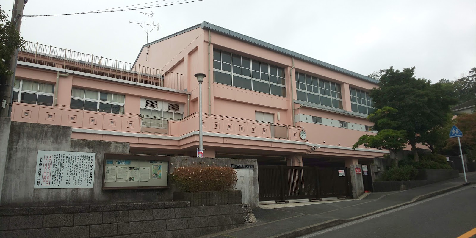 六浦南小学校の写真