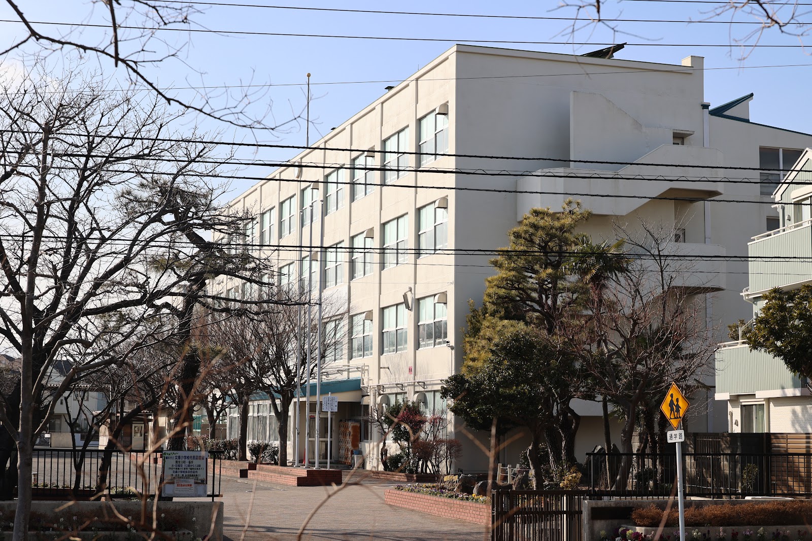 文庫小学校の写真