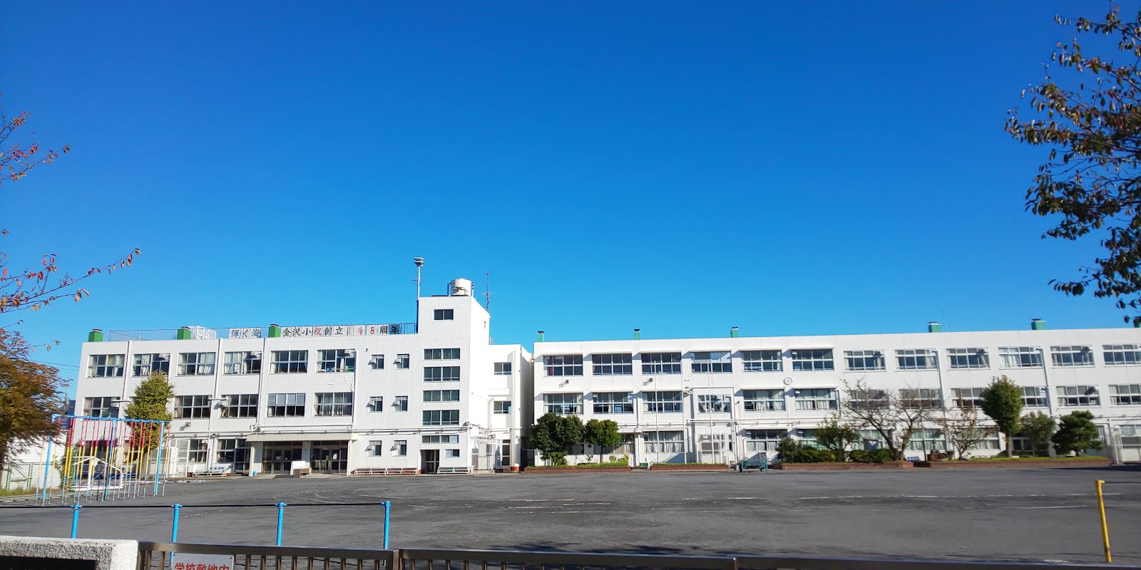 金沢小学校の写真