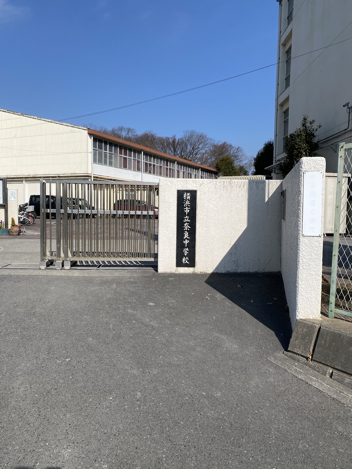 奈良中学校の写真