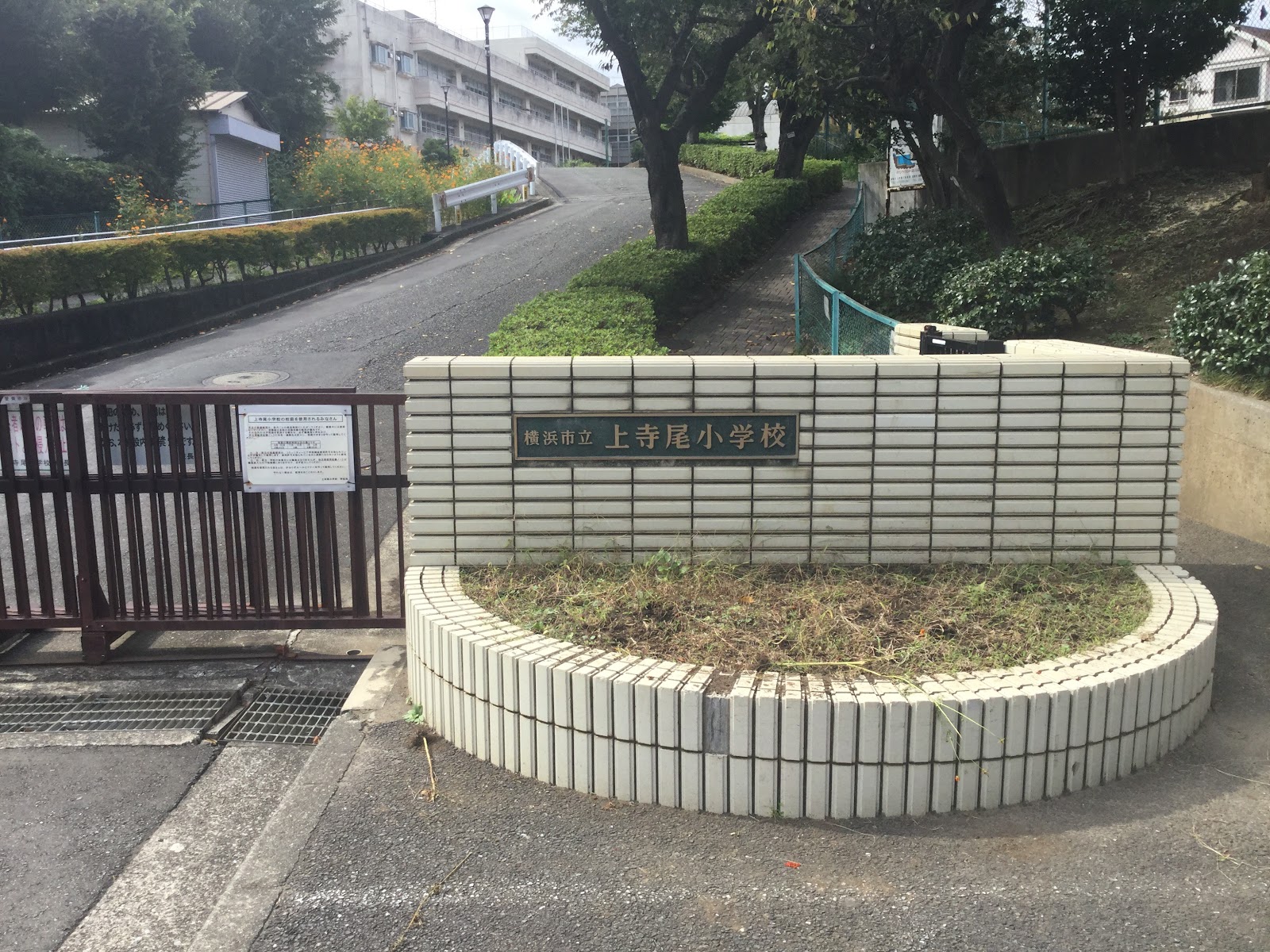 上寺尾小学校の写真