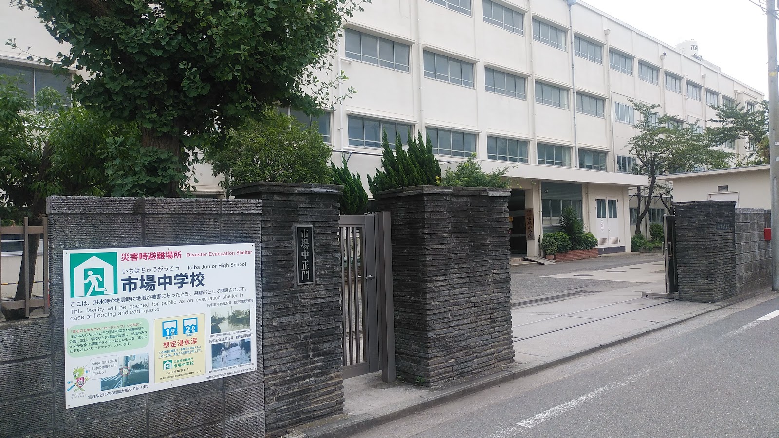 市場中学校の写真