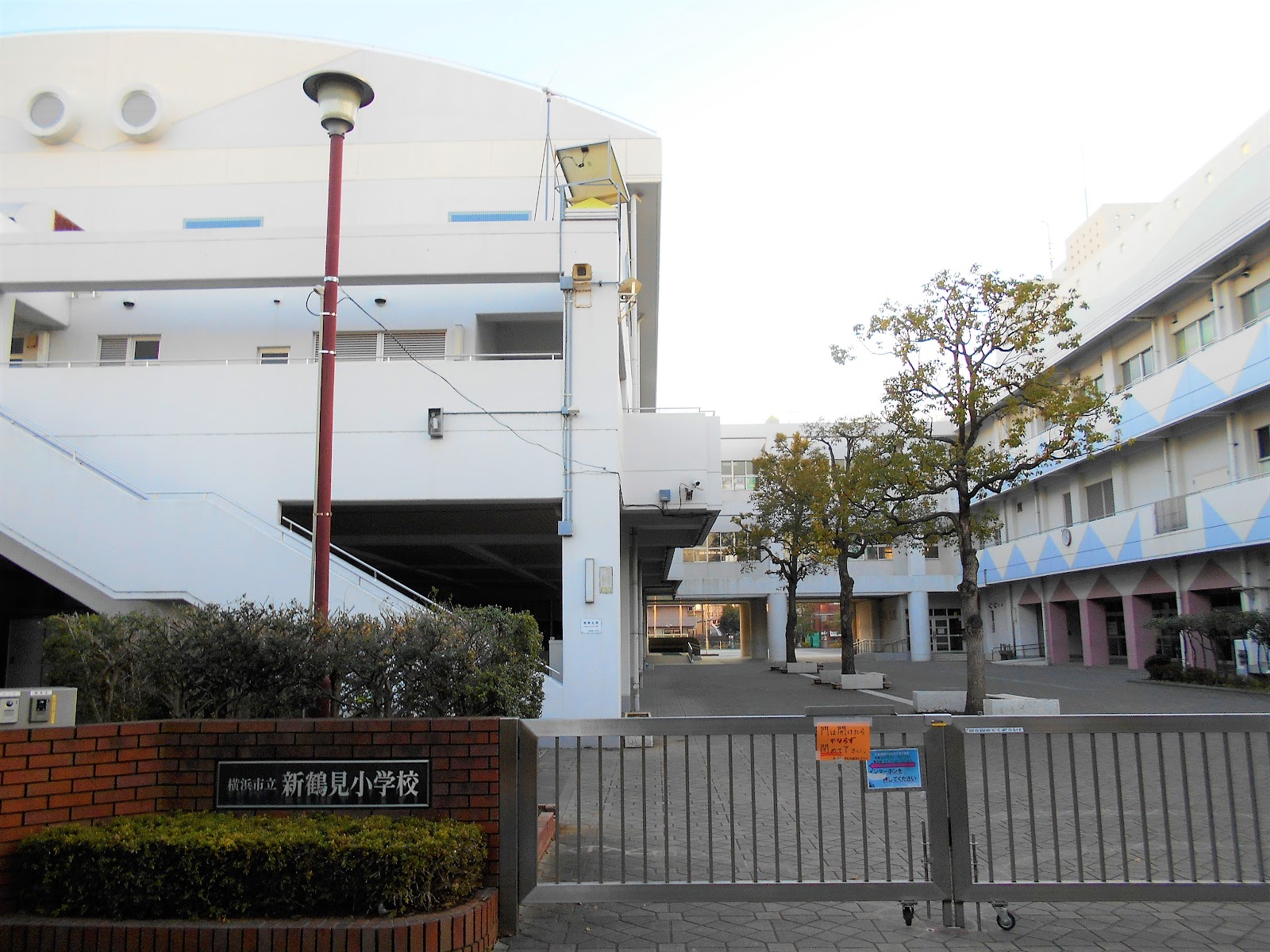 新鶴見小学校の写真